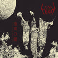 SIGH 'EASTERN DARKNESS' LP