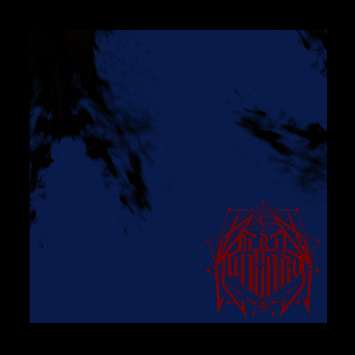 REBEL WIZARD 'TRIUMPH OF GLOOM' CD